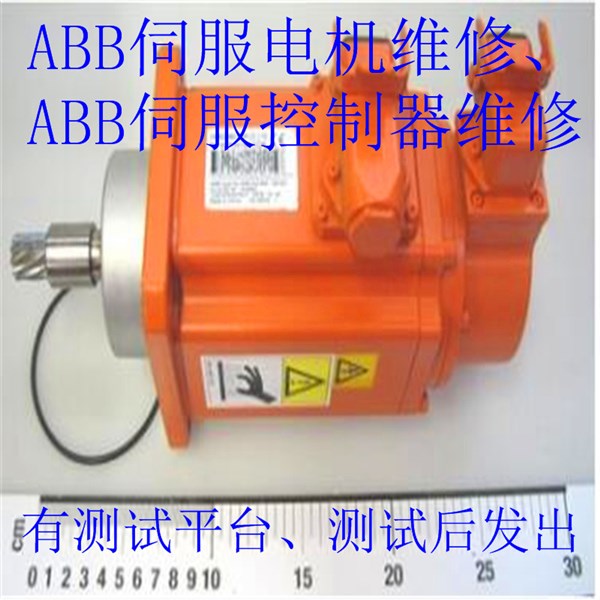 ABB機(jī)器人伺服電機(jī)常見的故障磁鐵維修爆缸破碎掉(軸承)卡死轉(zhuǎn)不動(dòng)