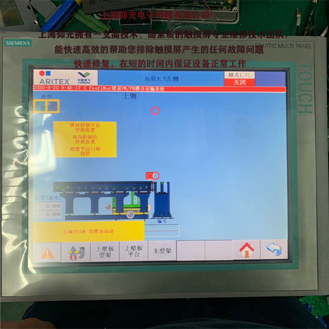西門子MP377觸摸屏電源電路常見(jiàn)故障分析與排除方法