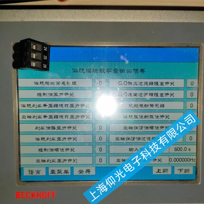 湛江紡紗機倍福觸摸屏維修費用之暗屏黑屏故障