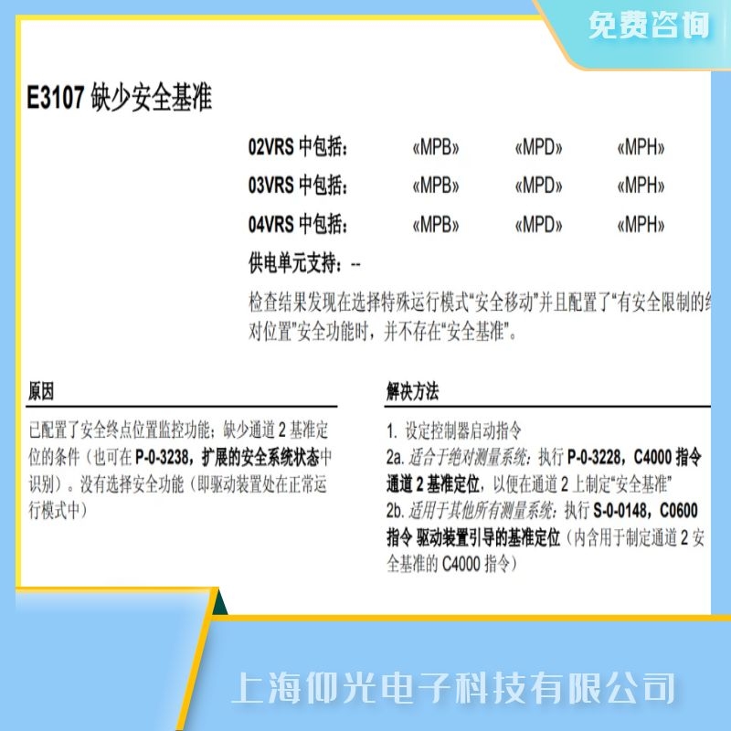 博世力士樂(Bosch Rexroth)伺服器E3107故障維修點,伺服驅(qū)動器修理