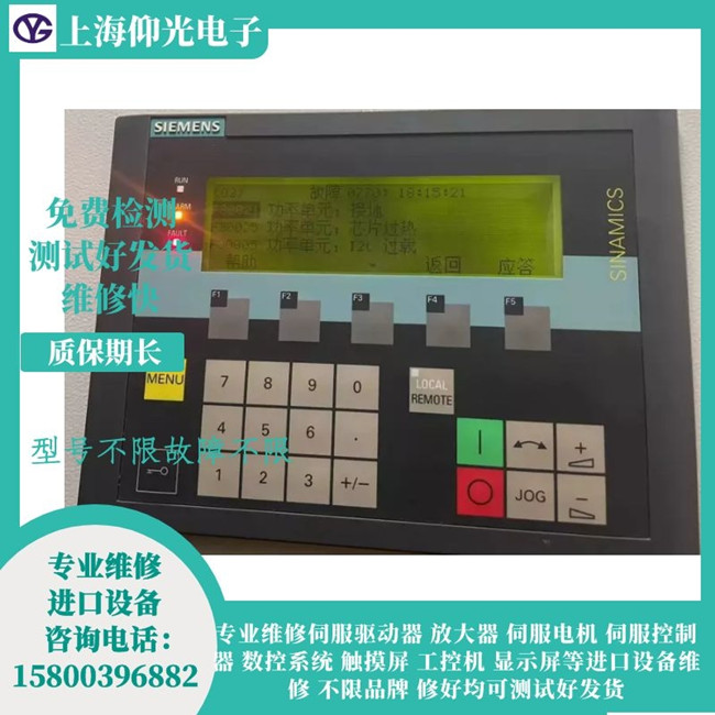 西門(mén)子S120伺服報(bào)警F30021/F30025/F30005維修故障