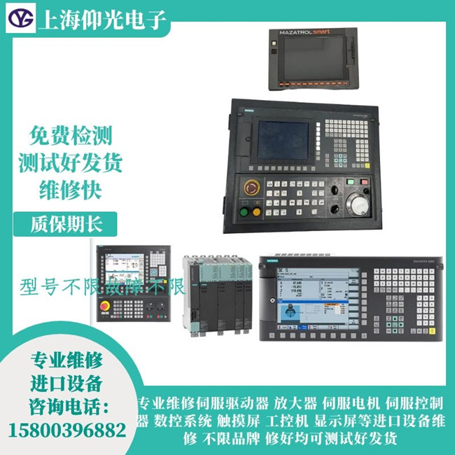 西門子810D數控系統維修-機床報警10702維修